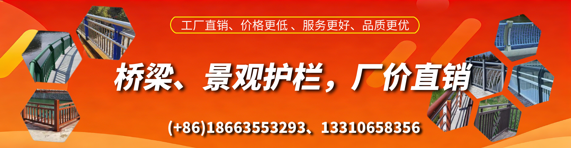 济南桥梁护栏生产厂家